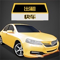 瘋狂汽車?yán)?汽車出租的全新體驗(yàn)