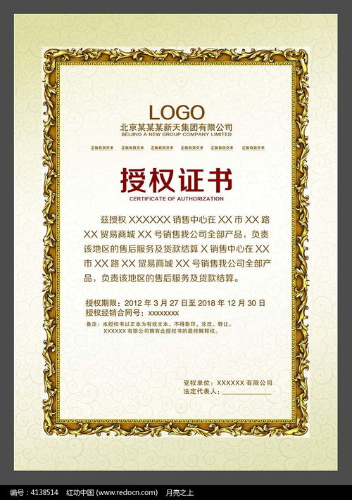 品牌銷售授權(quán)書解析 憑總公司授權(quán)開(kāi)展經(jīng)營(yíng)活動(dòng)的重要性與規(guī)范